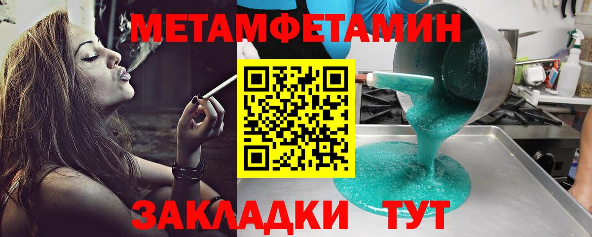 Амфетамин 98% Усть-Джегута