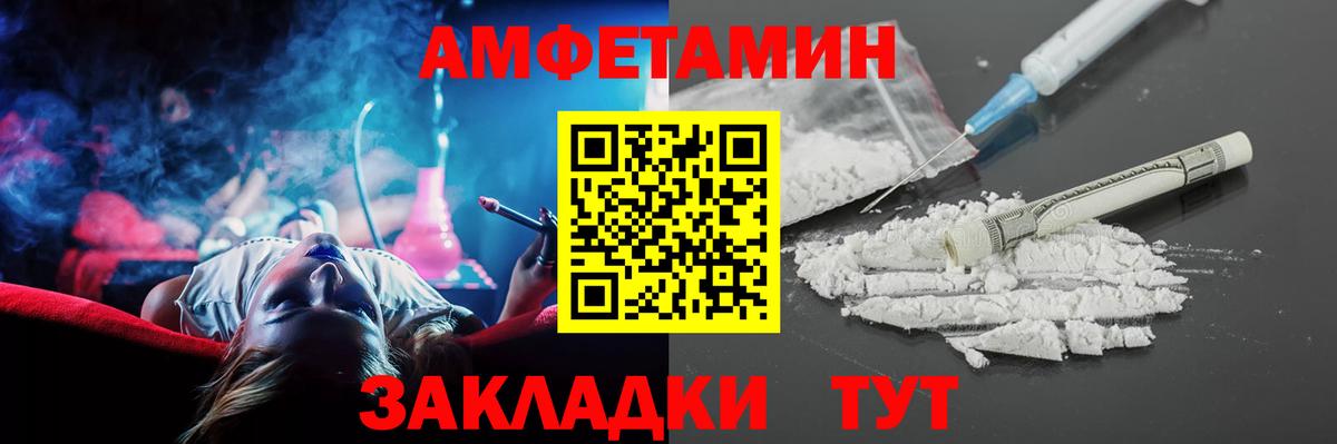 АМФЕТАМИН Premium  Вход с VPN  АМФ  Амфетамин  Усть-Джегута 
