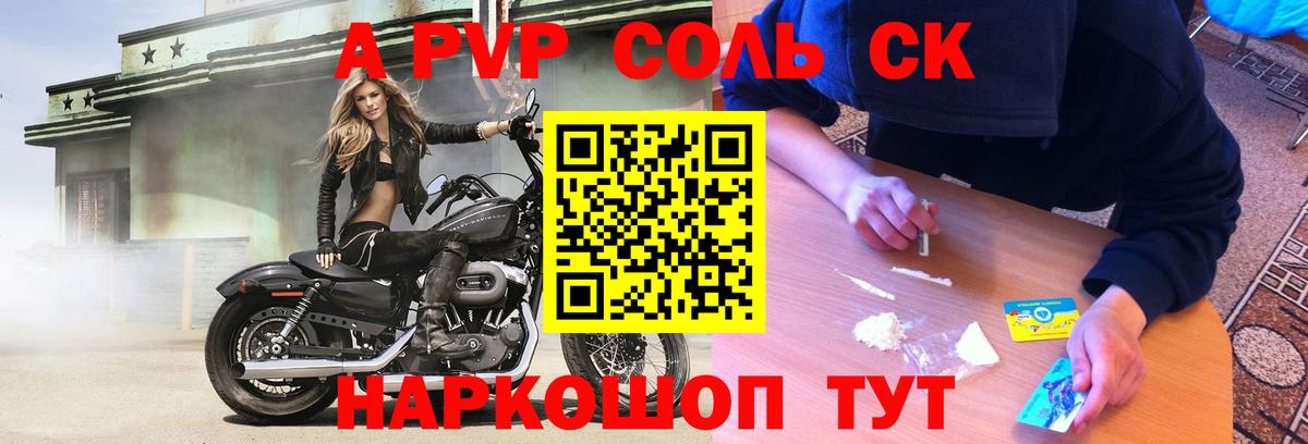 Усть-Джегута  Alpha PVP Соль  Alpha-PVP крисы CK  Альфа ПВП  Вход с VPN  где купить наркоту  A-PVP VHQ 