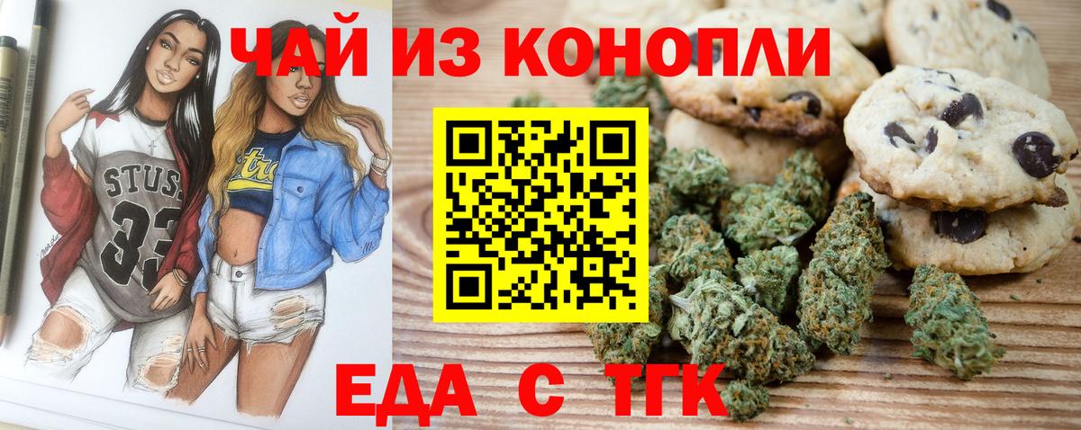 Canna-Cookies конопля  Вход с VPN  Усть-Джегута 