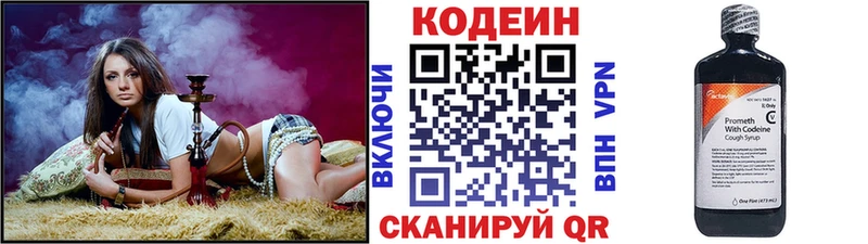 Кодеин Purple Drank  MEGA ссылки  Усть-Джегута 