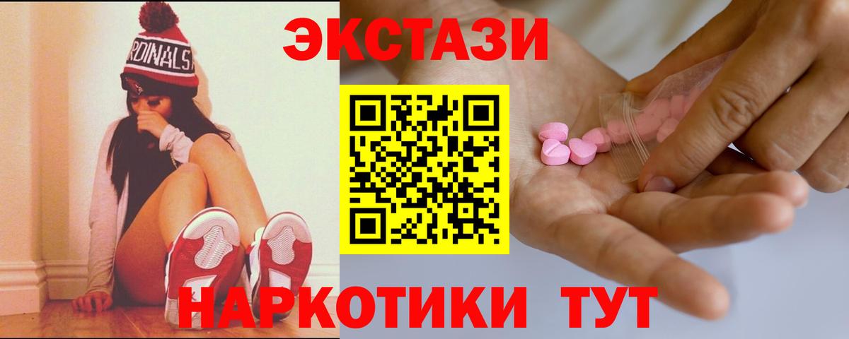 Ecstasy  Ecstasy ешки  Вход с VPN  Усть-Джегута  Экстази бентли 