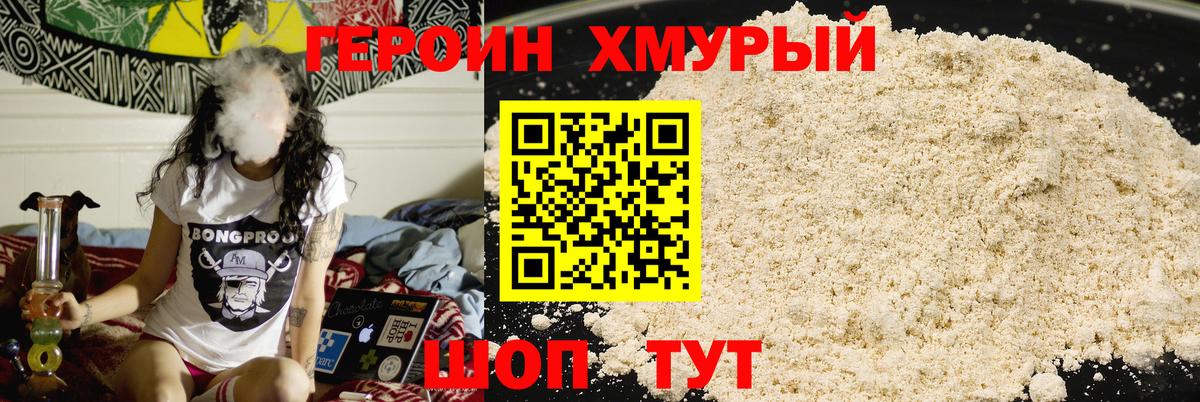 ГЕРОИН  Вход с VPN  Усть-Джегута  ГЕРОИН Афган 