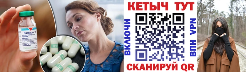 Кетамин VHQ Усть-Джегута