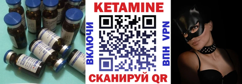 Кетамин VHQ  Усть-Джегута 