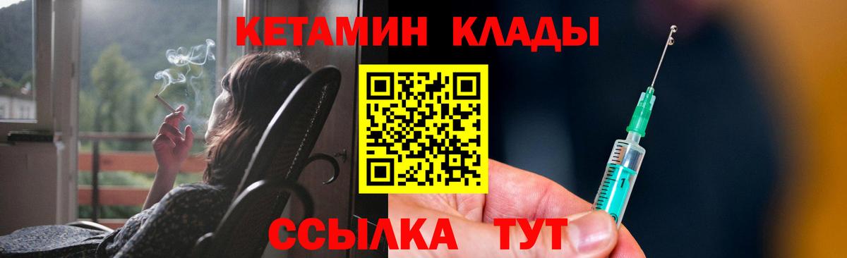 Усть-Джегута  Кетамин ketamine  Вход с VPN 