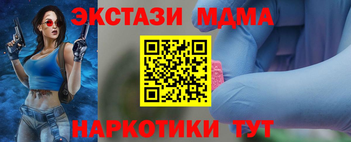 МДМА кристаллы Усть-Джегута