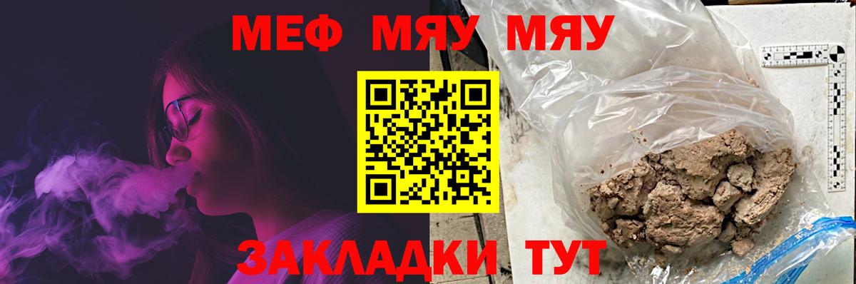 Мефедрон мука Усть-Джегута