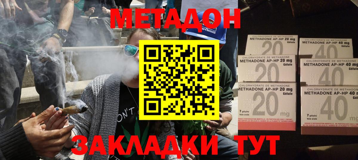 МЕТАДОН VHQ  Вход с VPN  Усть-Джегута  МЕТАДОН methadone 