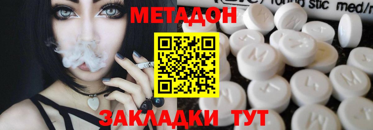 МЕТАДОН VHQ Усть-Джегута