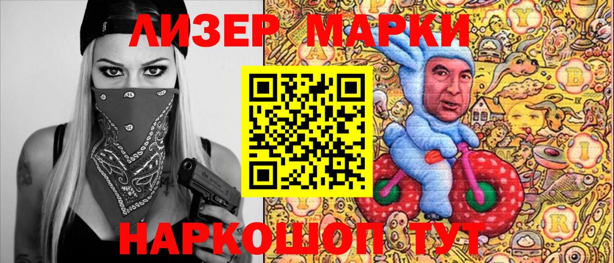 Марки N-bome 1,5мг  Вход с VPN  Усть-Джегута 