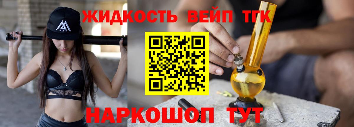 Дистиллят ТГК концентрат Усть-Джегута